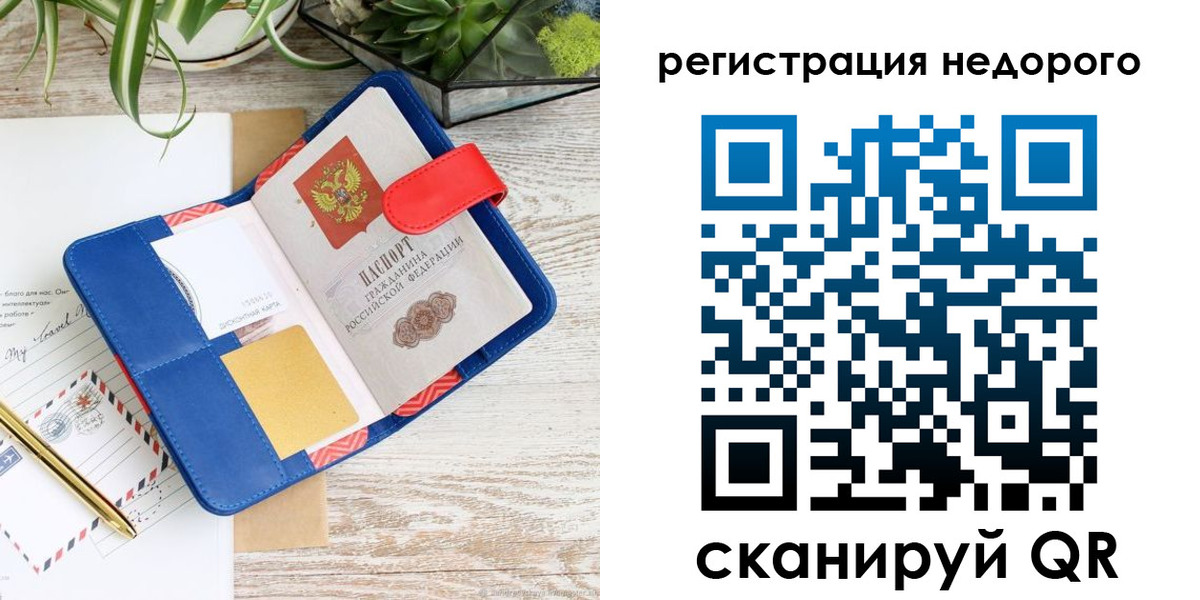 прописка в квартире в Чудово