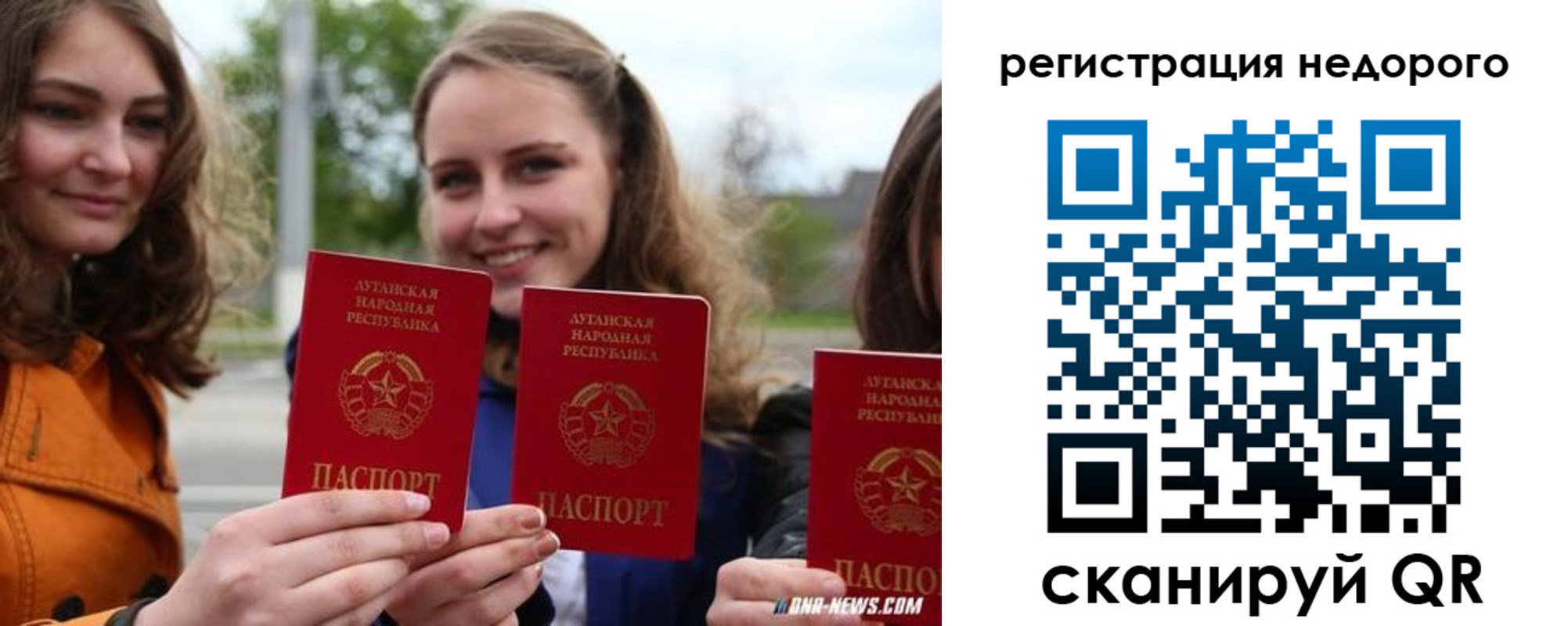 временная регистрация для школы в Чудово