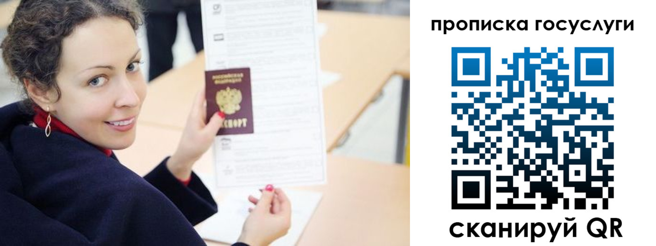 временная регистрация в Чудово