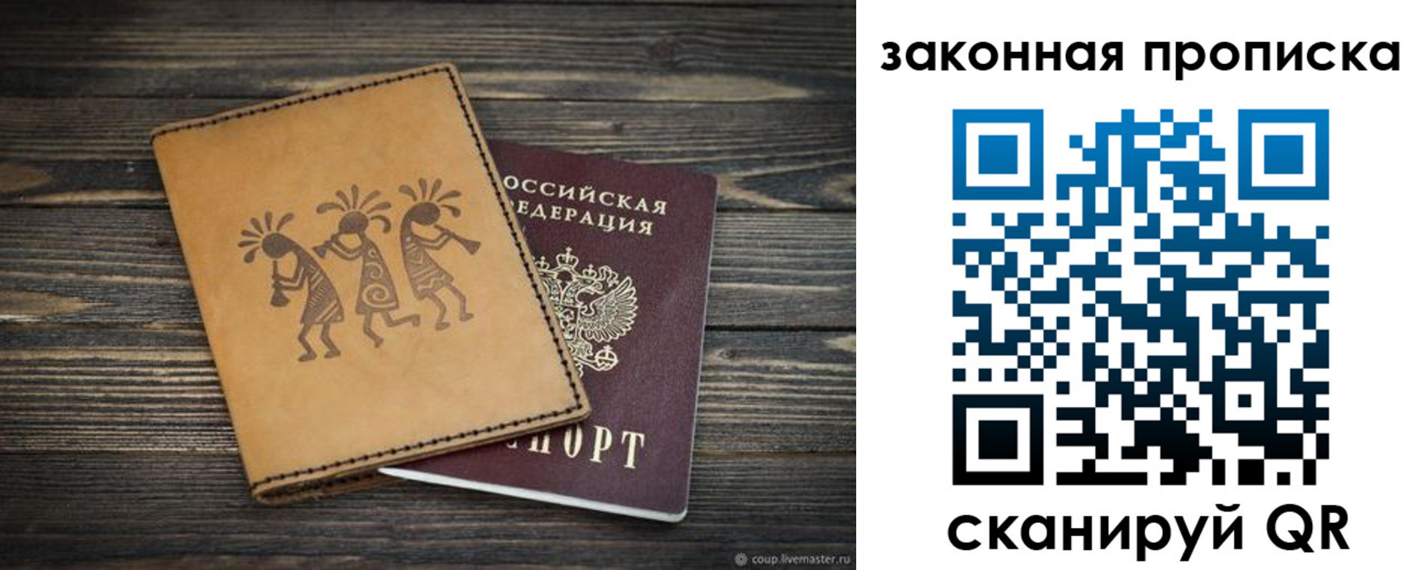 временная регистрация для школы в Чудово