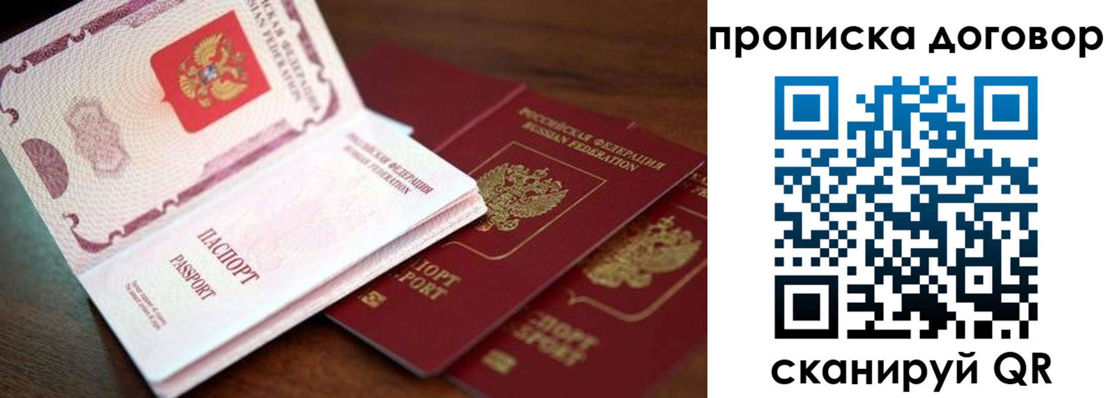 прописка для школы в Чудово