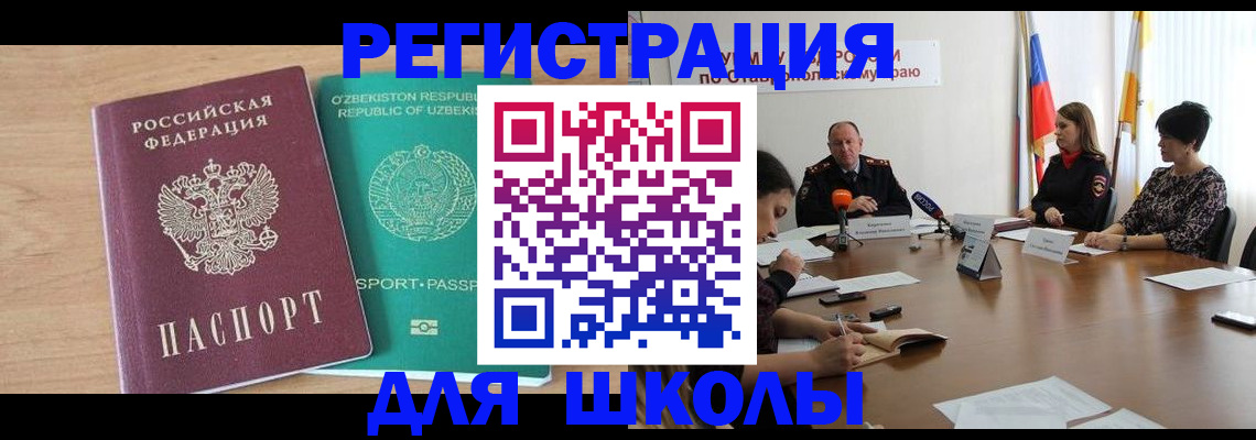 прописка ребенка в Чудово