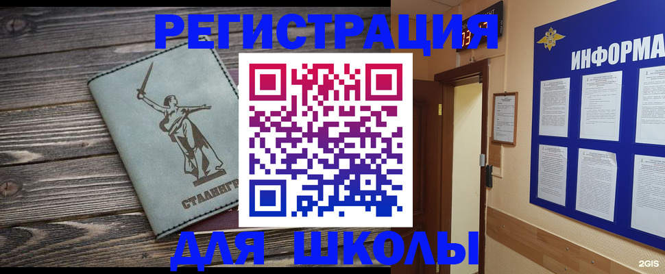 прописка для кредита в Чудово