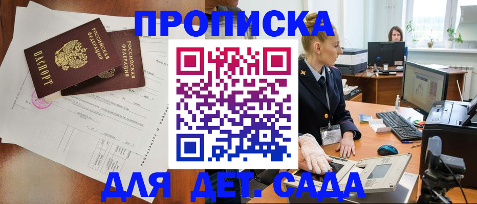 временная регистрация недорого в Чудово