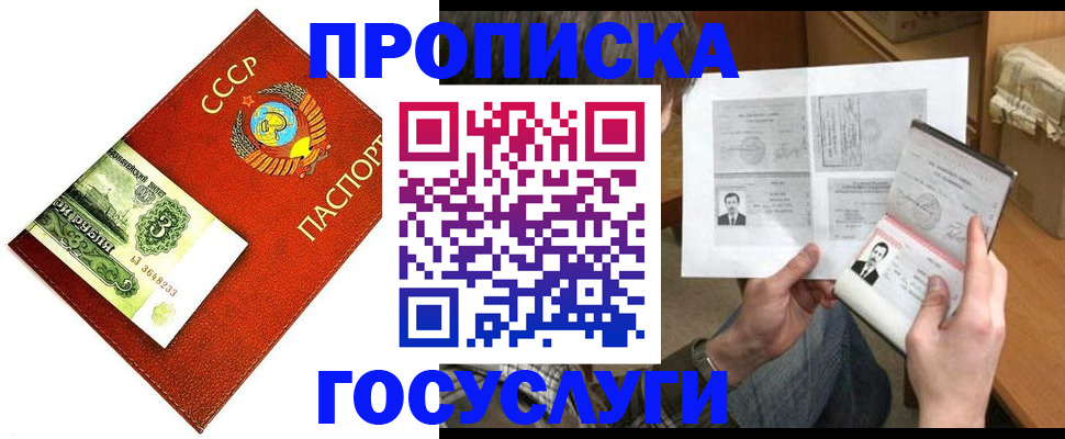 временная регистрация купить в Чудово