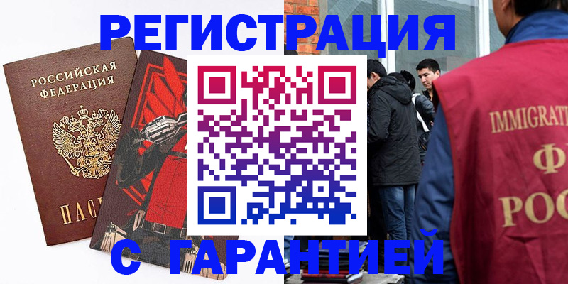 временная регистрация собственник в Чудово