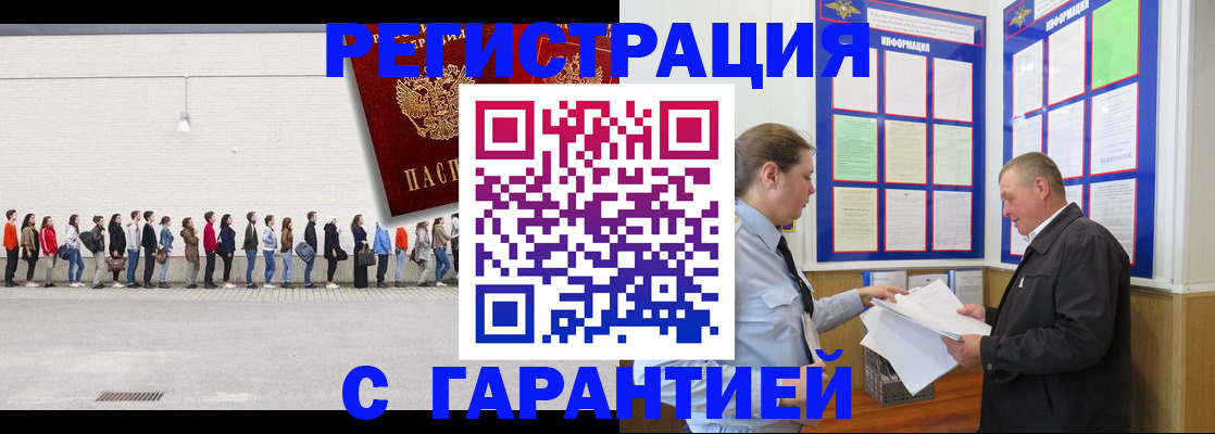 временная регистрация в Чудово