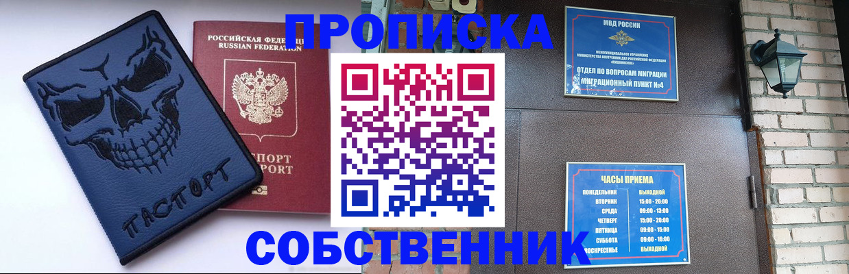 временная регистрация в квартире в Чудово