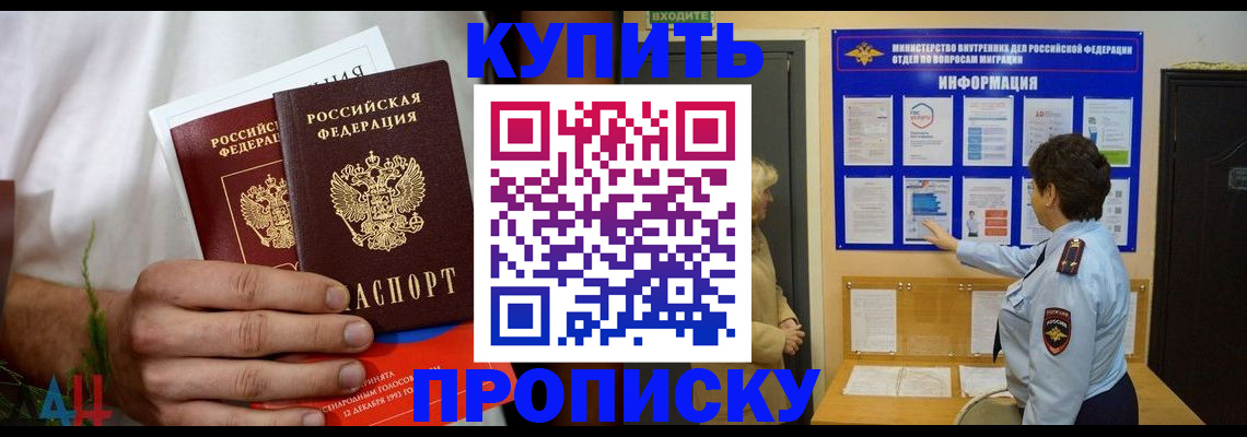 временная регистрация собственник в Чудово