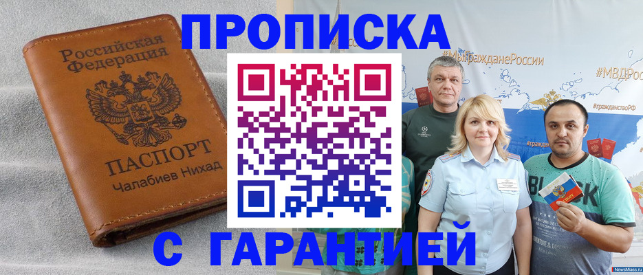 регистрация в Чудово
